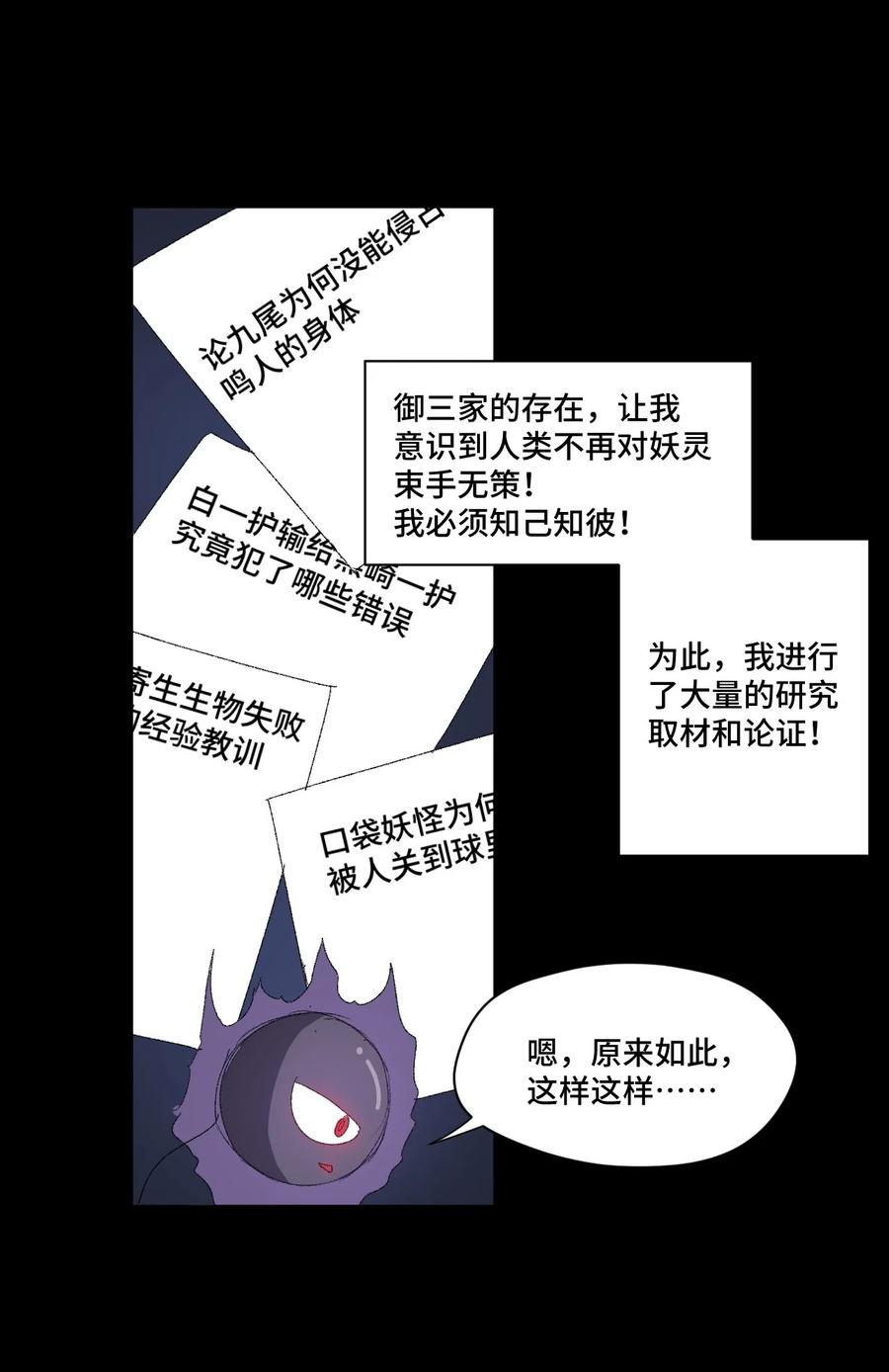 98 格局改写53