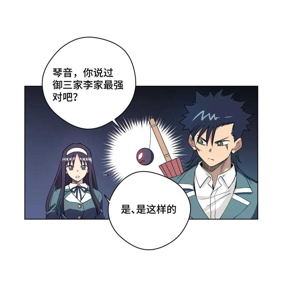 168 隐藏实力的人26