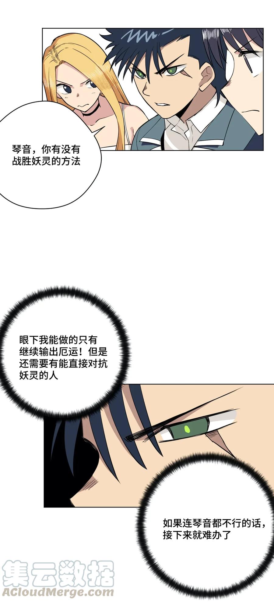 192 来了！林凶辰！33