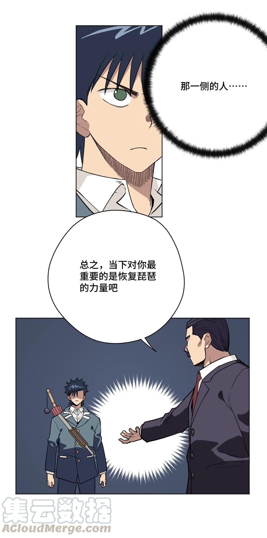 172 御三家的邀请21