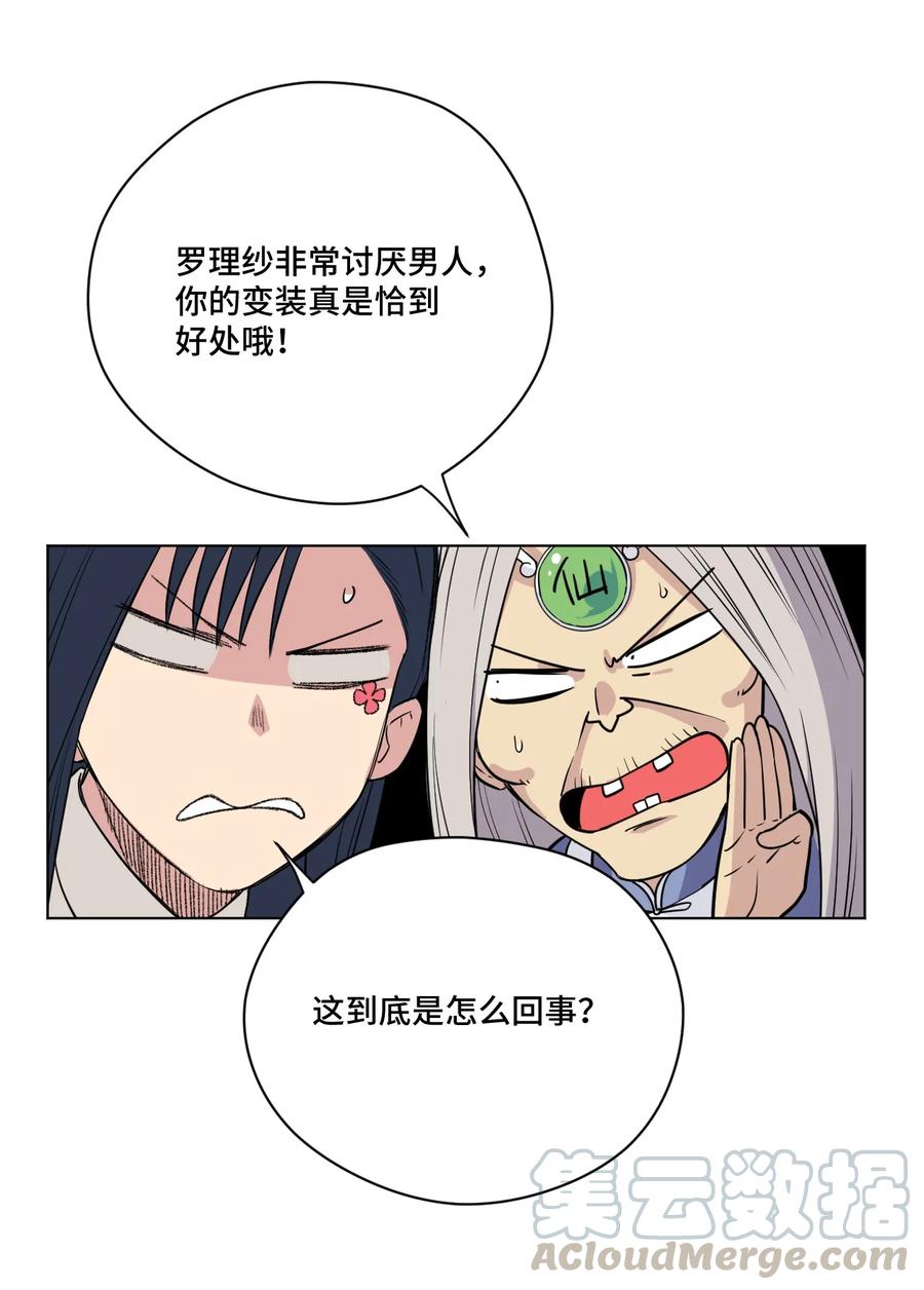 174 来自另一侧的少女12