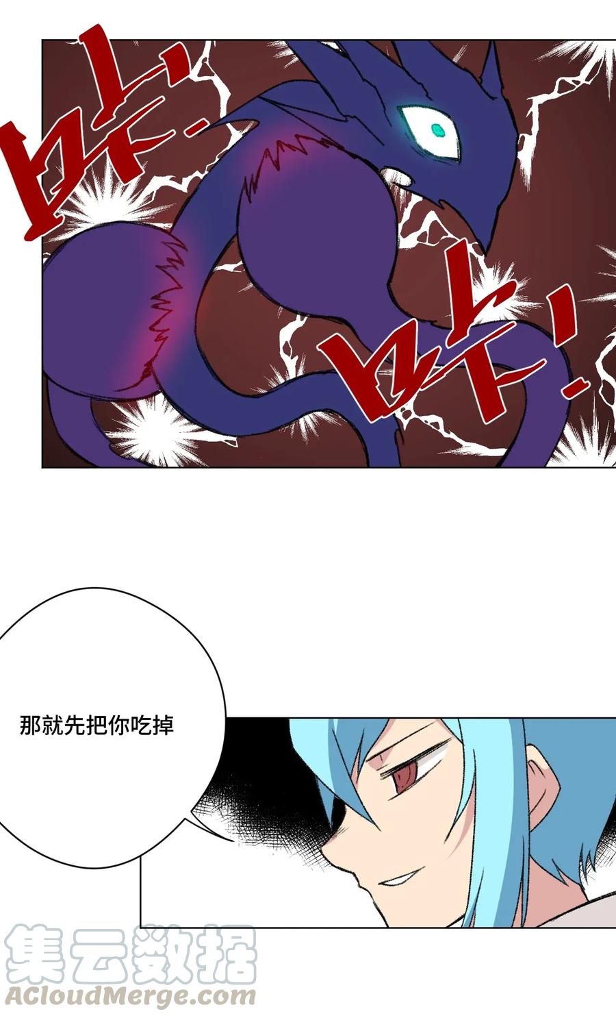 191 正宗失利33