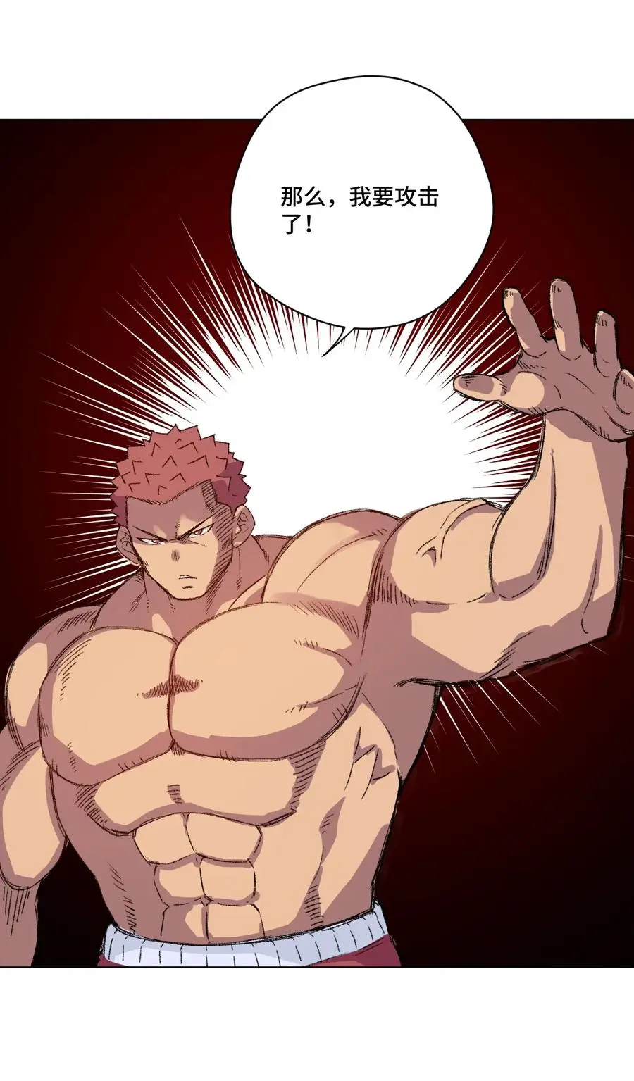 143 技巧vs肌肉17
