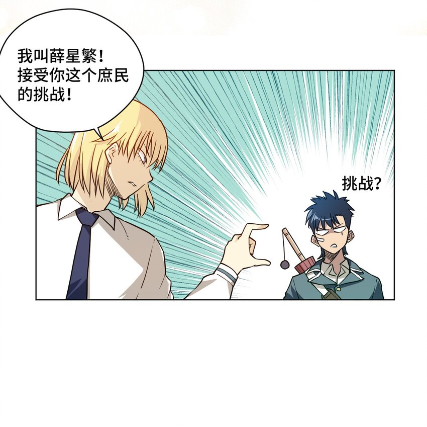 15 薛星繁7