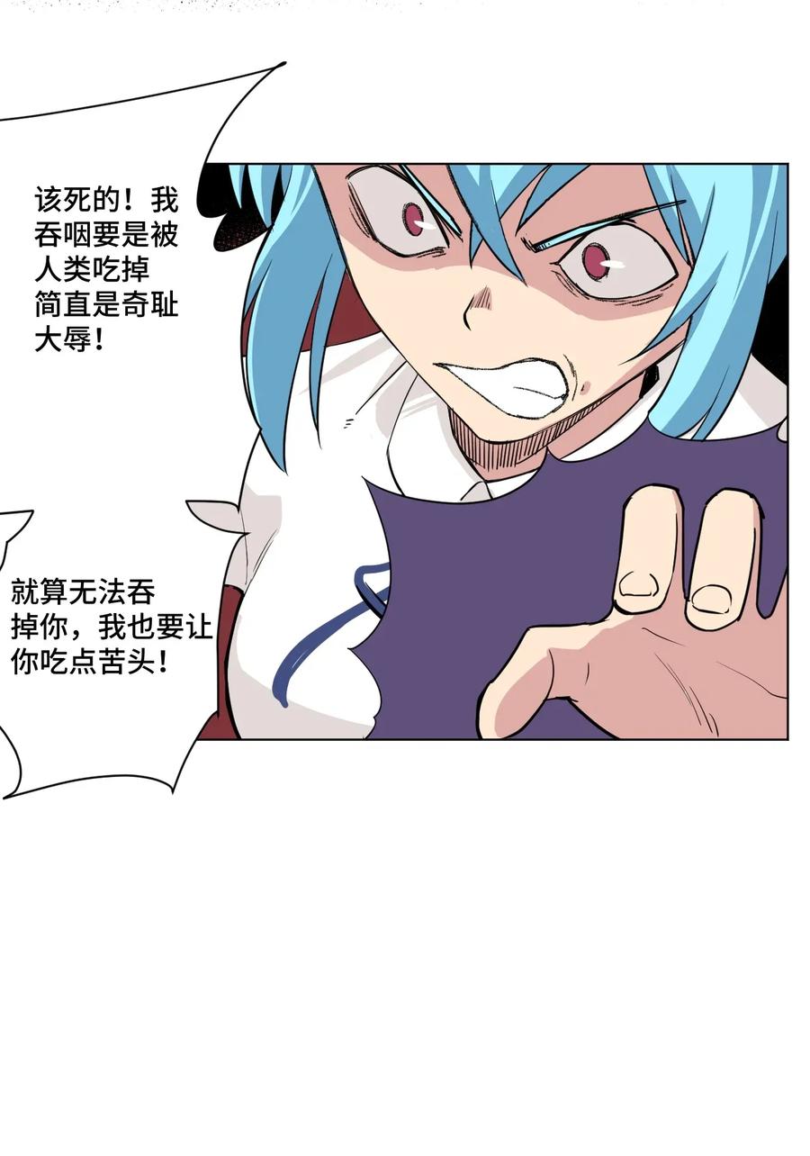 189 对阵妖灵19