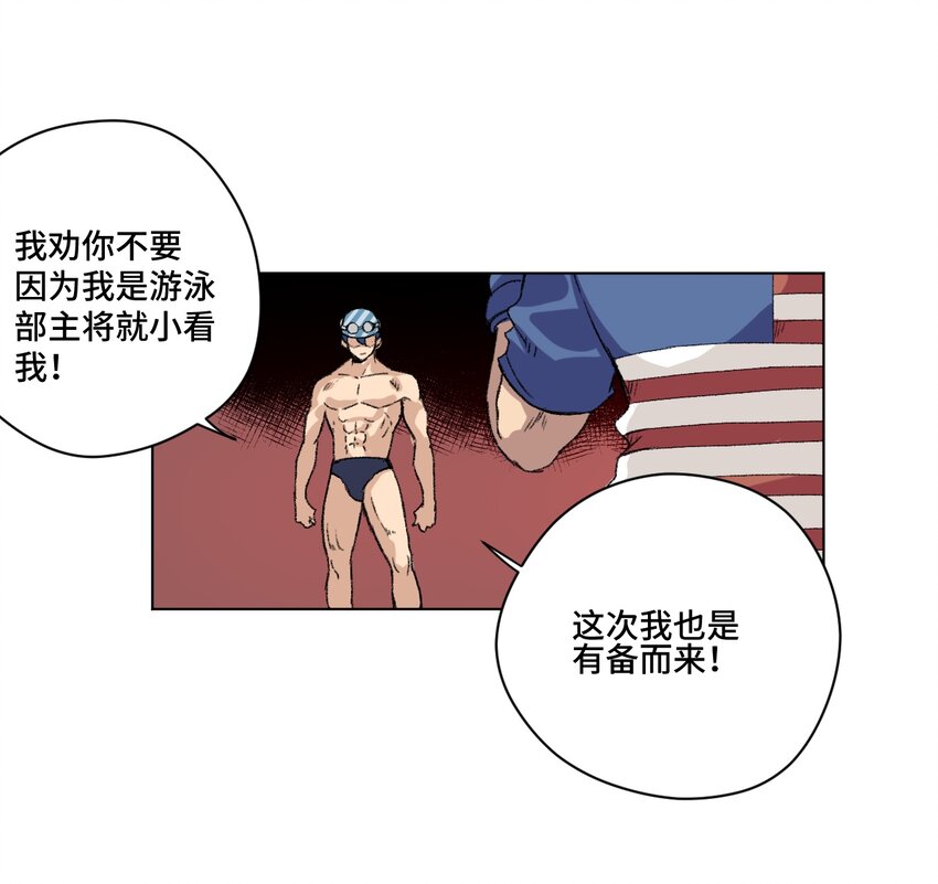 番外3 预赛中的阴谋4
