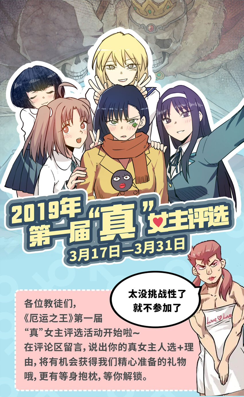 活动 谁是大女主0
