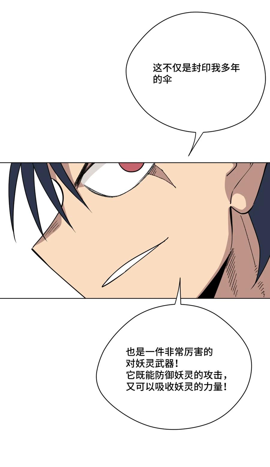 162 琵琶的蛊惑13