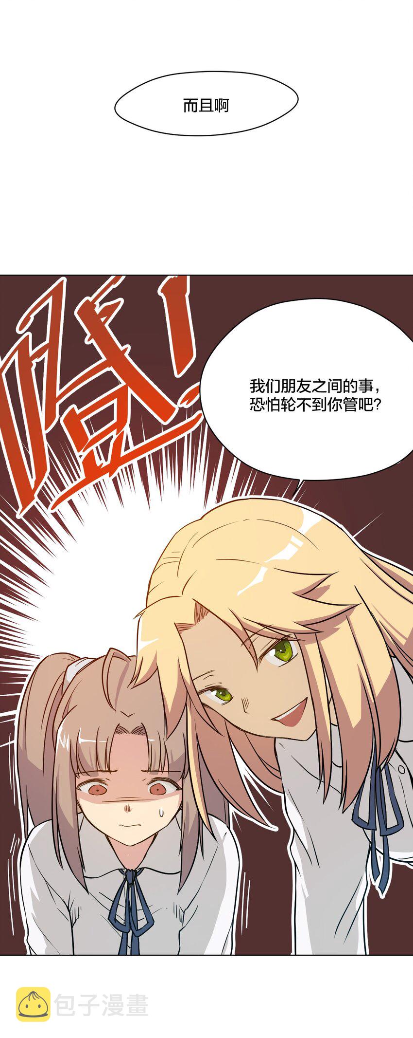 04 欺凌8