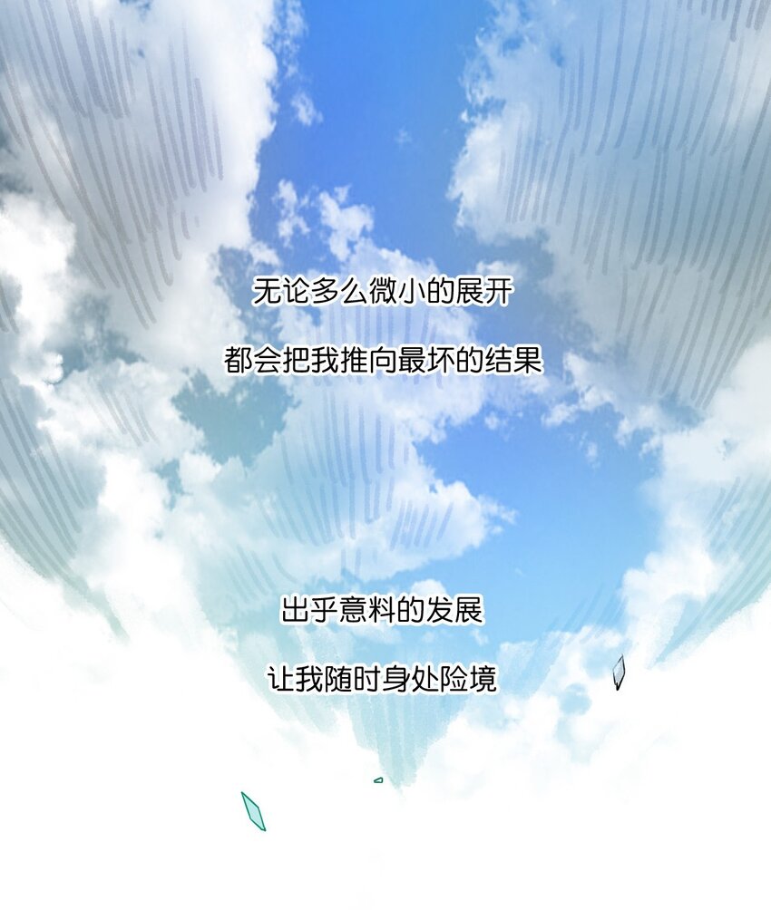 02 祸不单行5
