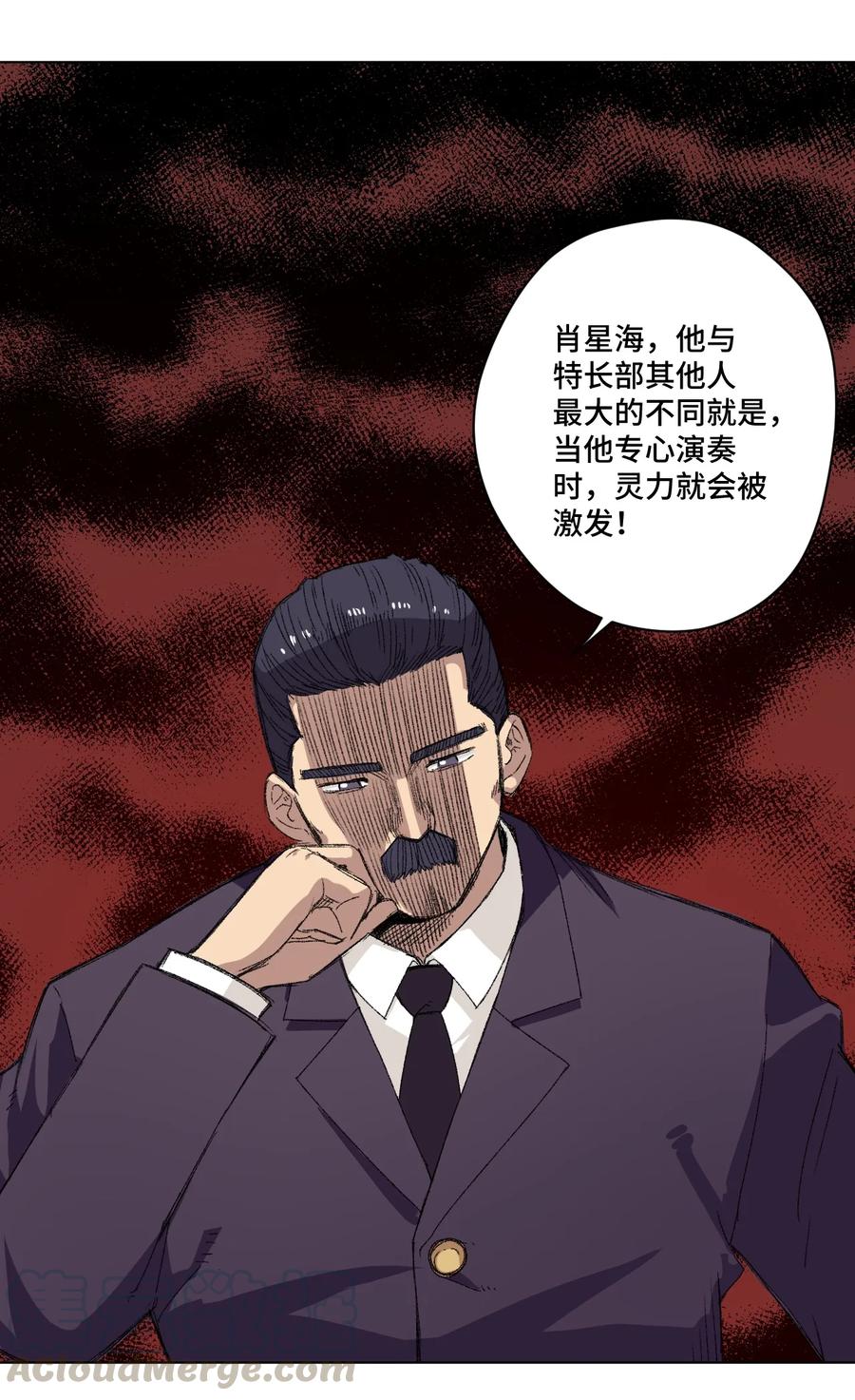 154 音之强敌4
