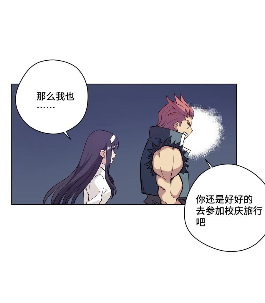210 李裂空在意的人26
