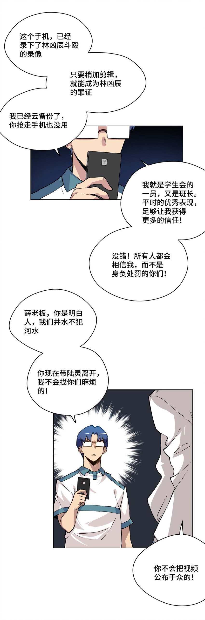36 女孩的愤怒25