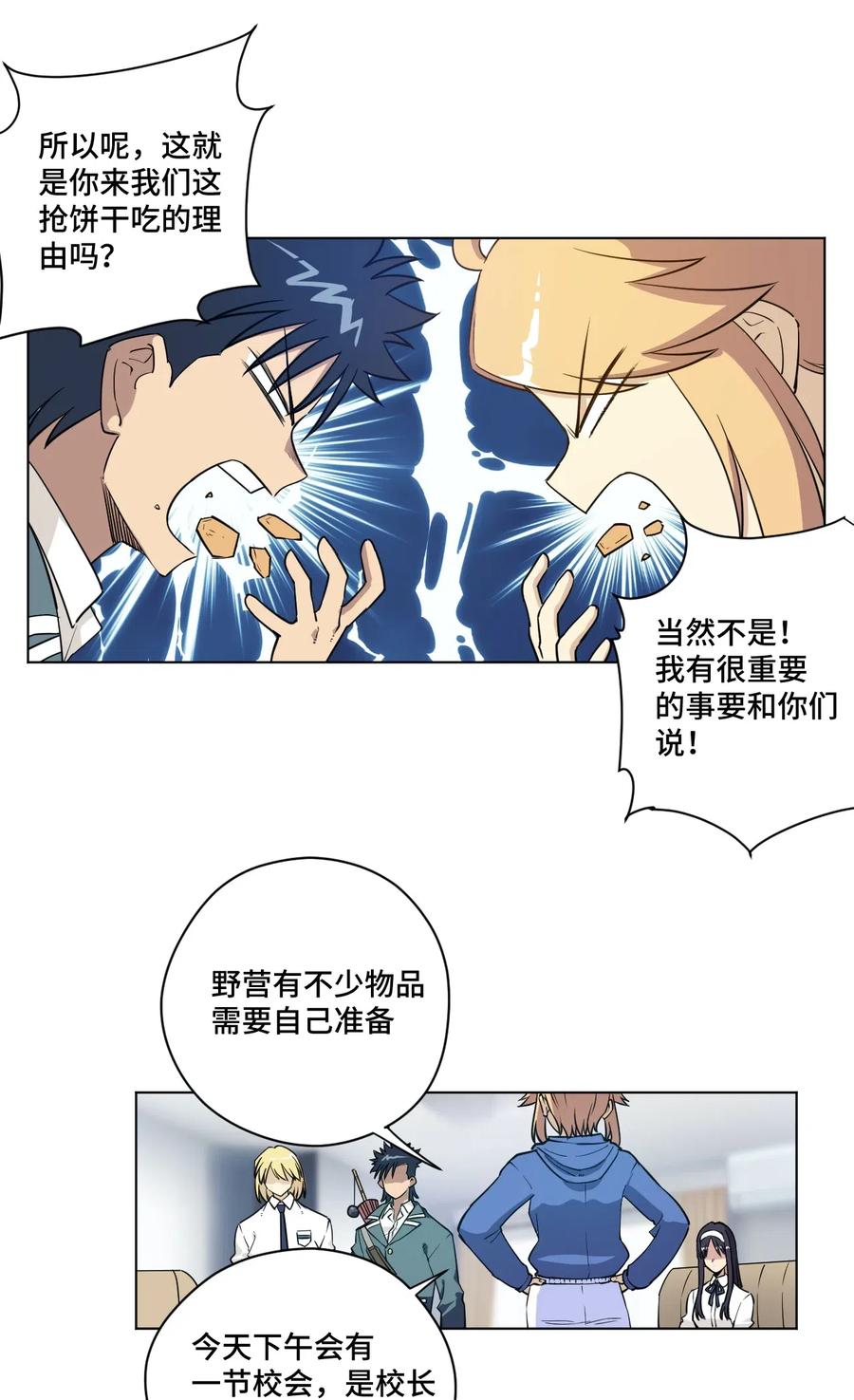 206 开溜？购物大作战！20