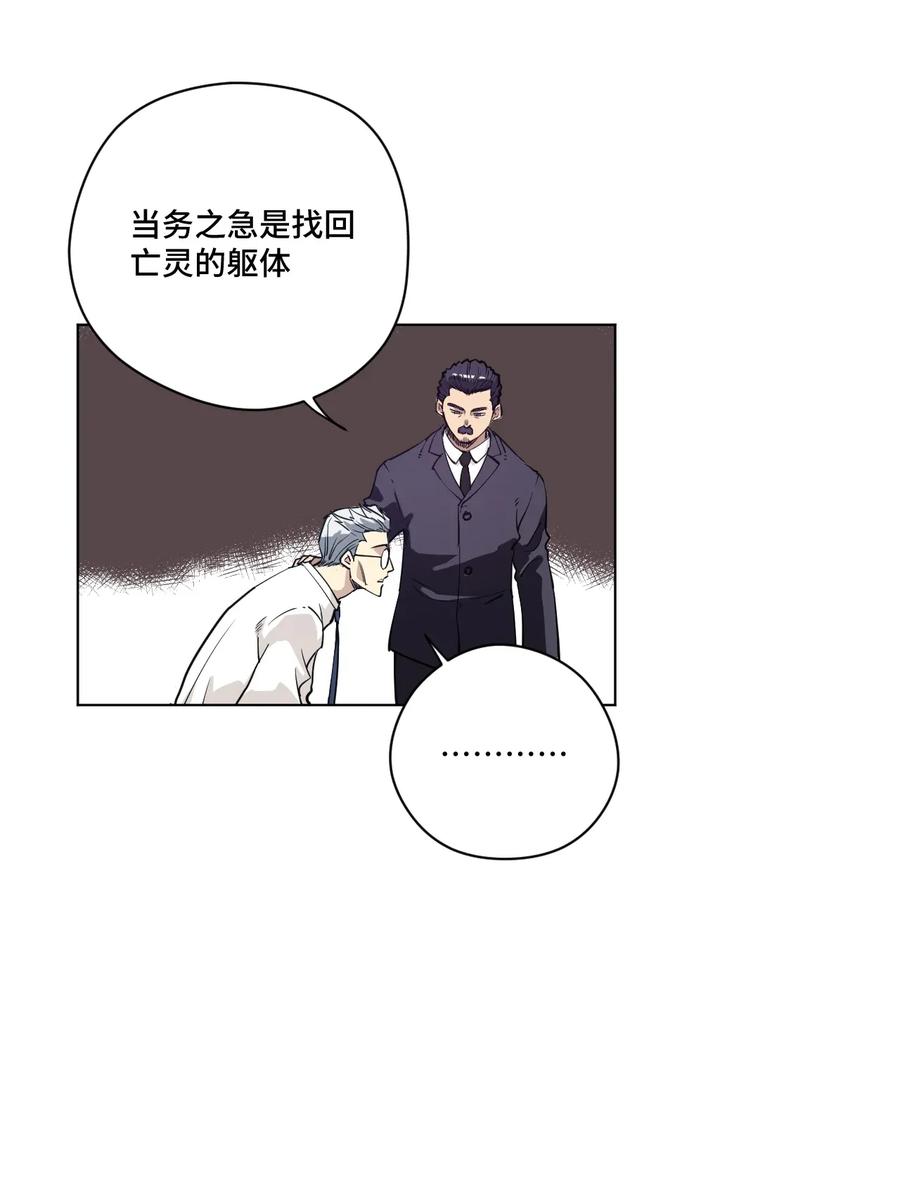 183 妖灵集团2