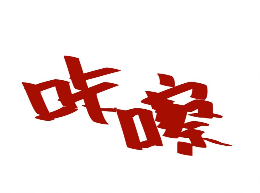 番外2 2019春节番外（下篇）24