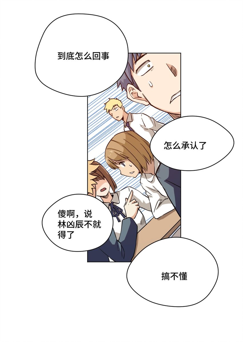 18 无尽欺凌14