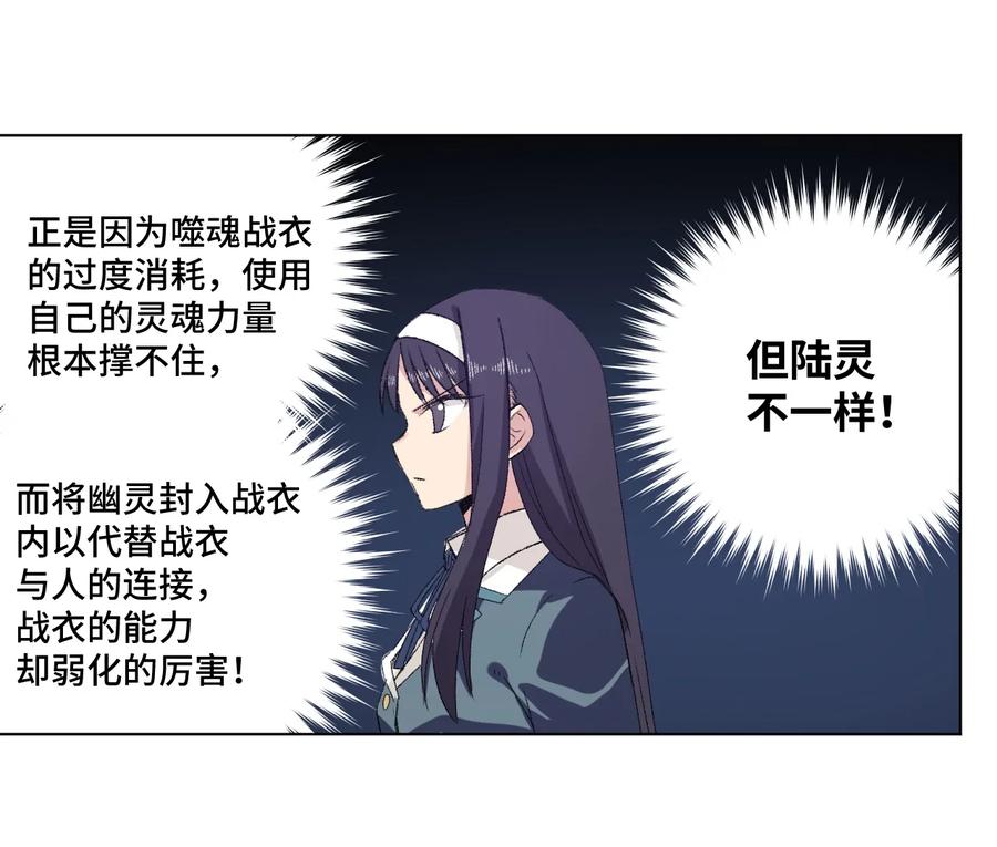 136 噬魂战衣33