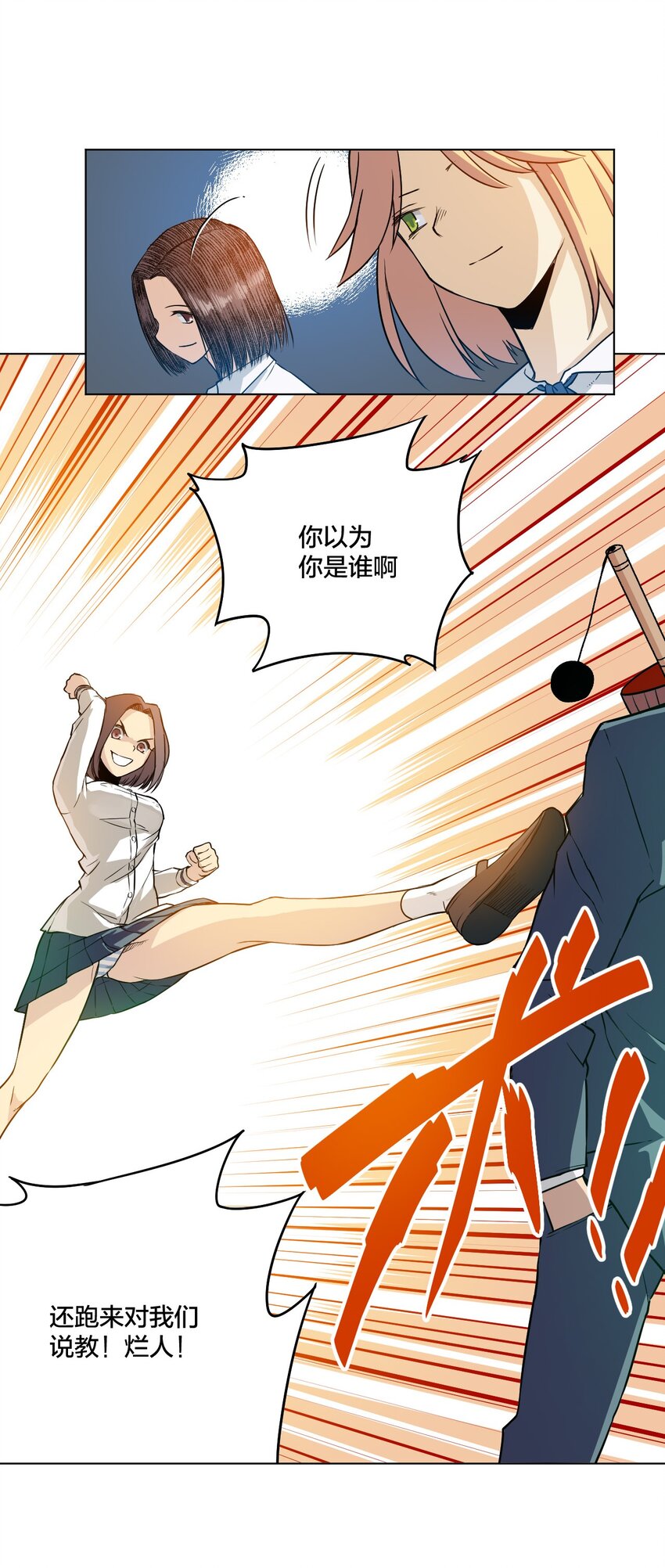 04 欺凌18
