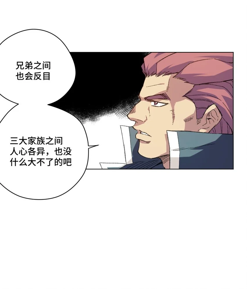 56 特长部的真相11