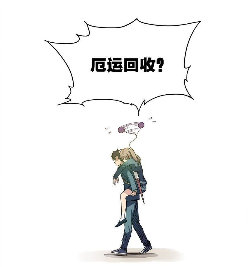 12 厄运的波及16