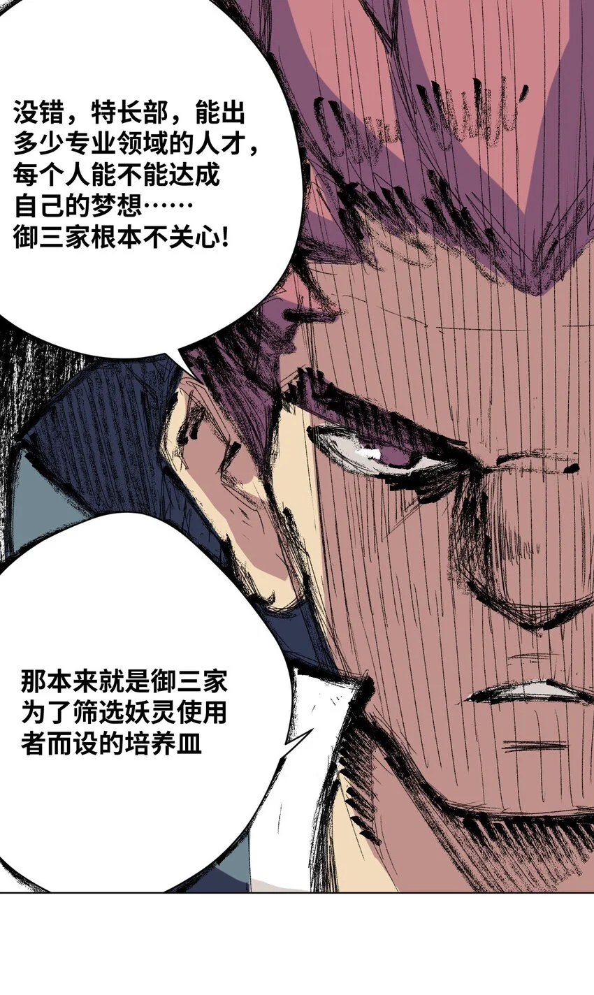 56 特长部的真相21