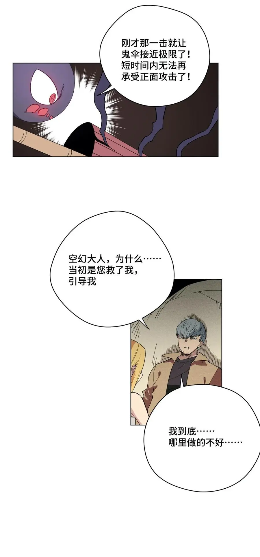 220 最后的厄运转移13