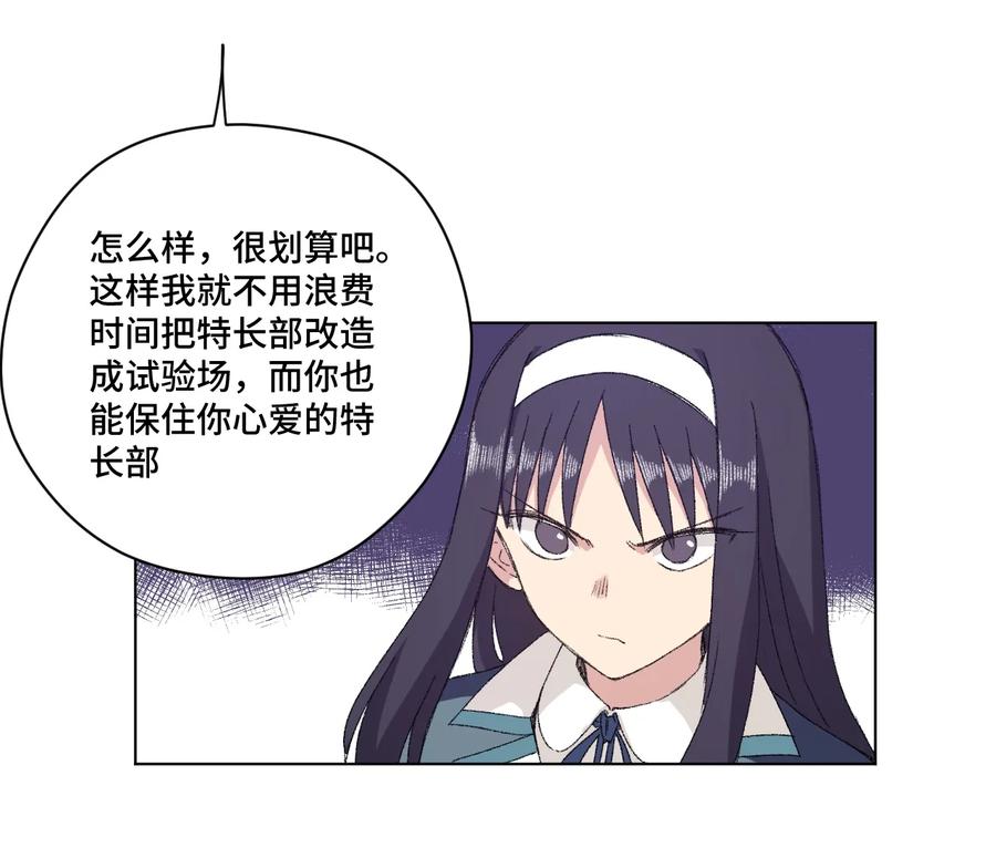 139 苏伊轼的提议38