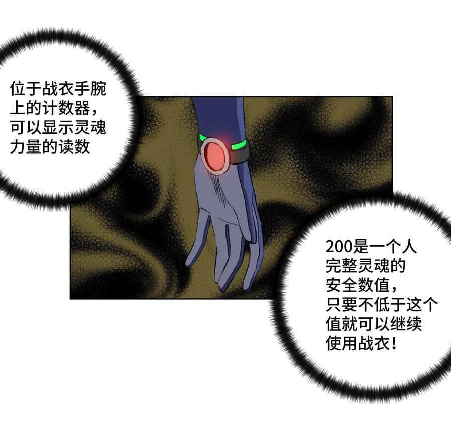 136 噬魂战衣35