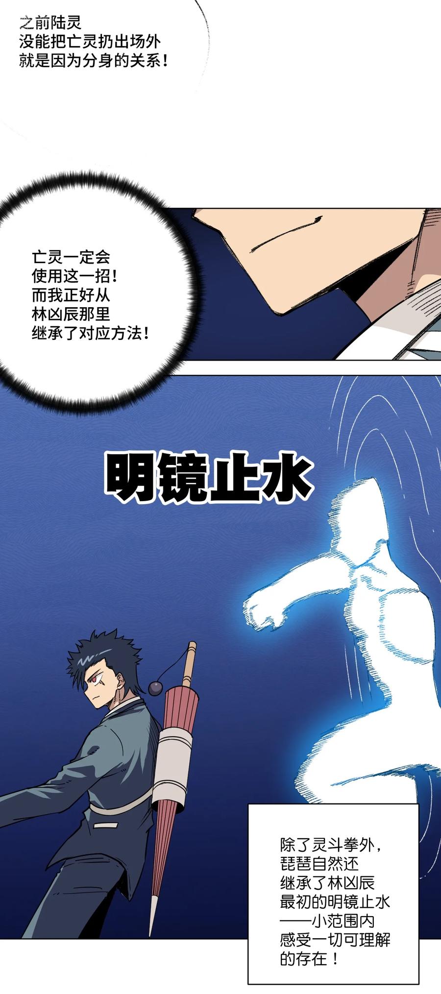 162 琵琶的蛊惑4