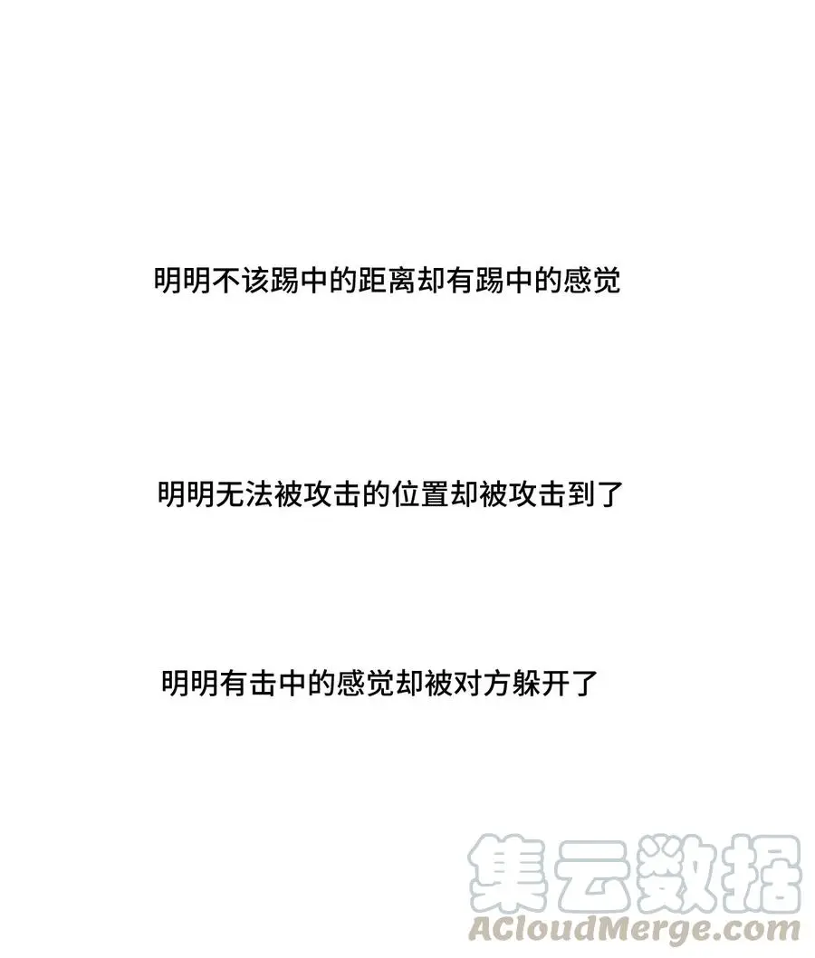 111 难以应付的武者4