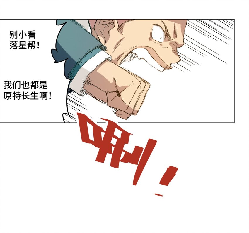 36 女孩的愤怒14