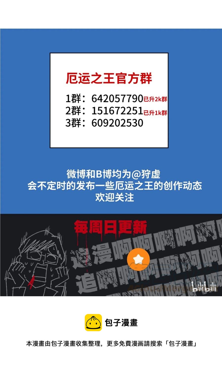 129 深不可测的二人52