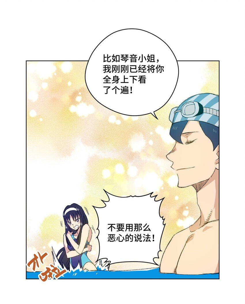 71 拘束的假面21
