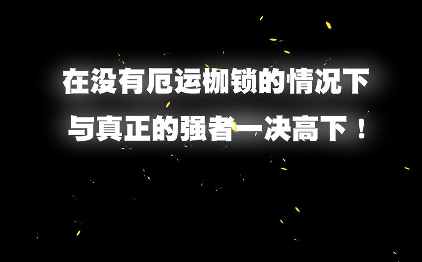 28 不可撼动的执着50