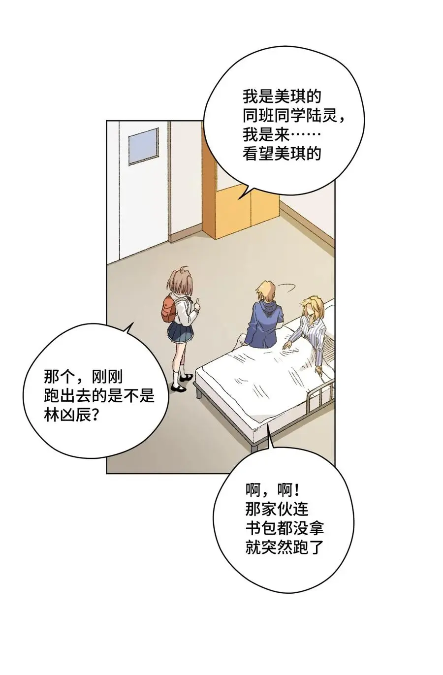 114 厄运的痕迹25