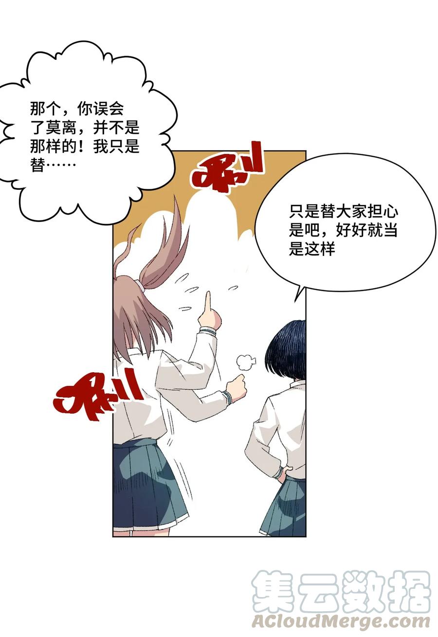 107 各自的意志8