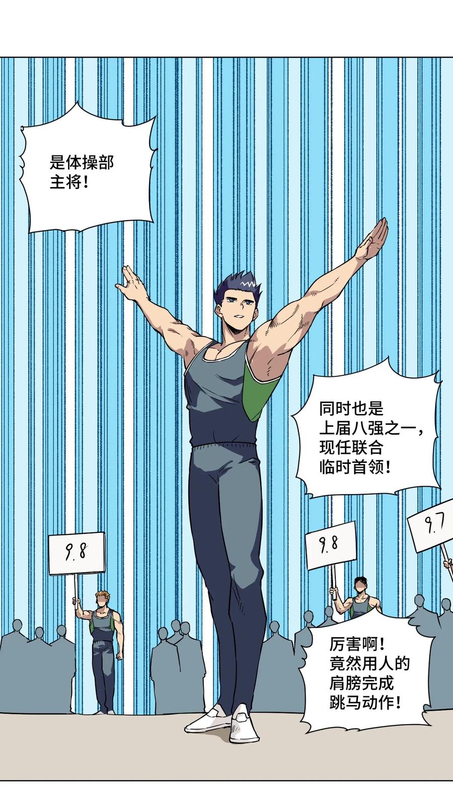 99 联合首领19