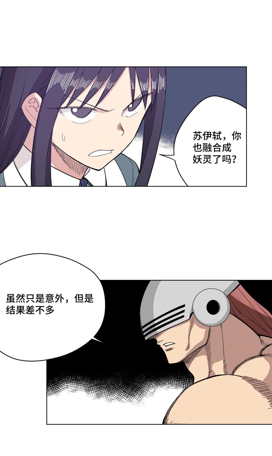 218 大封印解除29