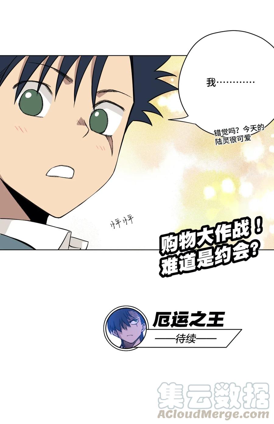 206 开溜？购物大作战！36