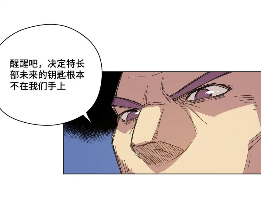 56 特长部的真相42