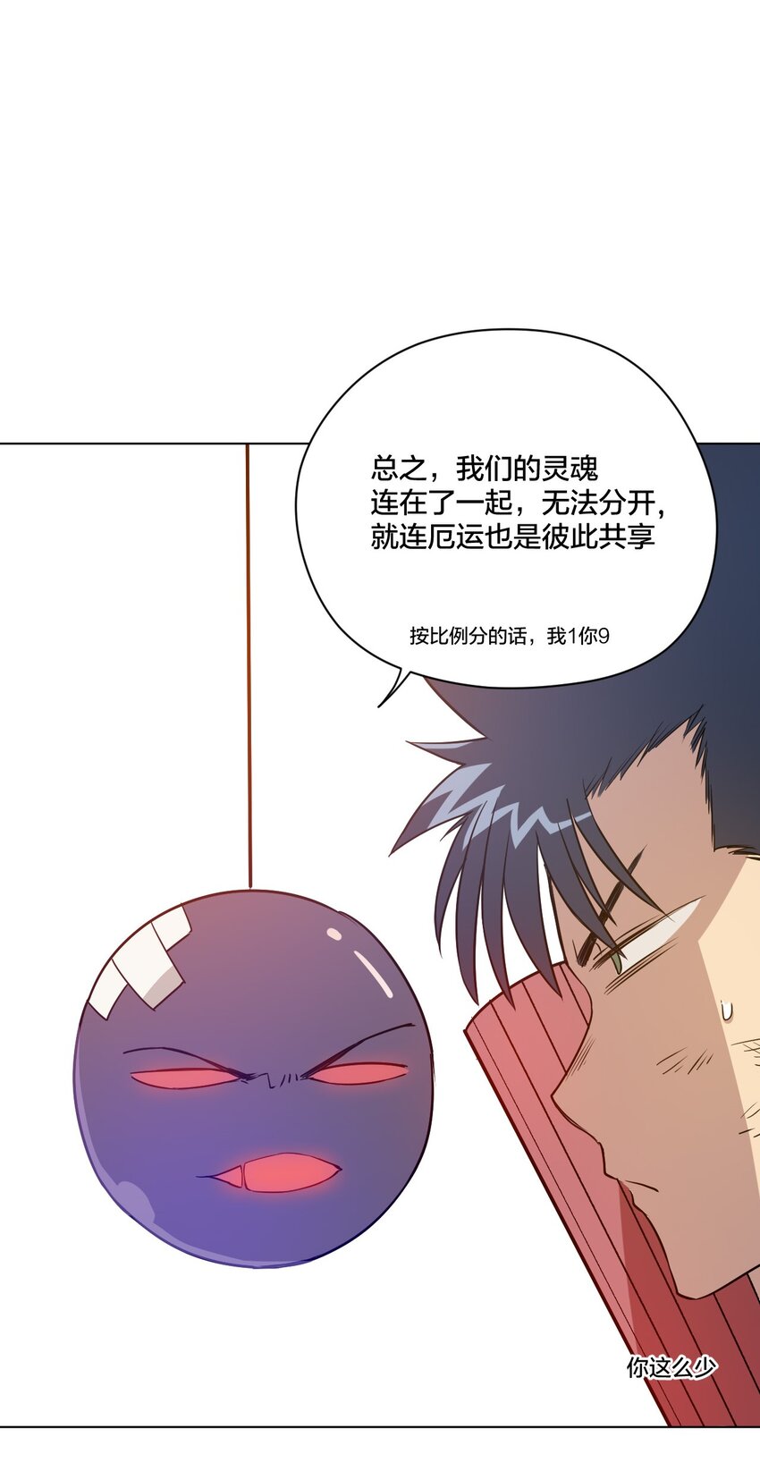 09 妖灵琵琶12