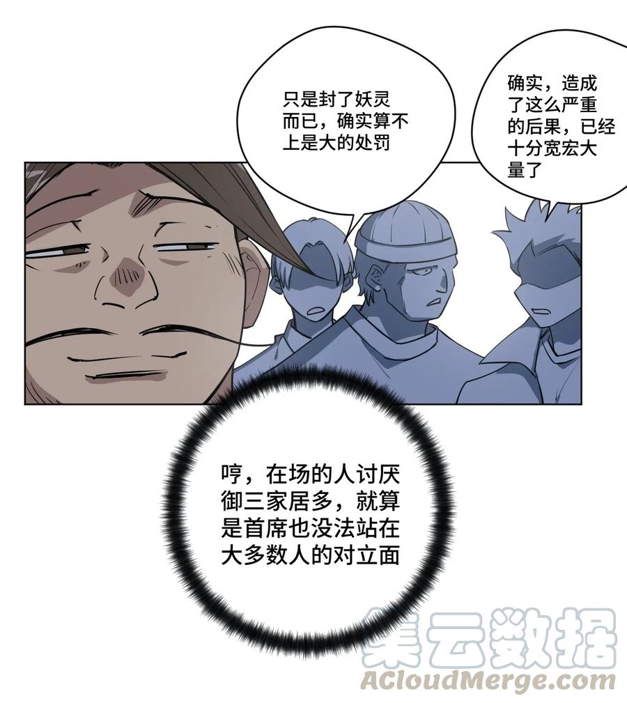 198 指责与质问27