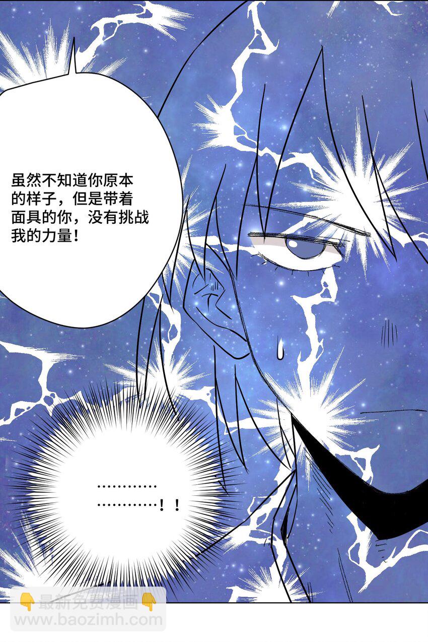 71 拘束的假面30