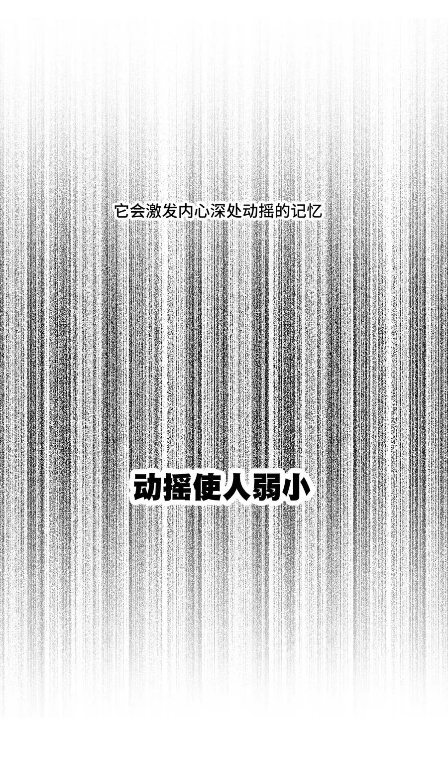 155 动摇的声音13