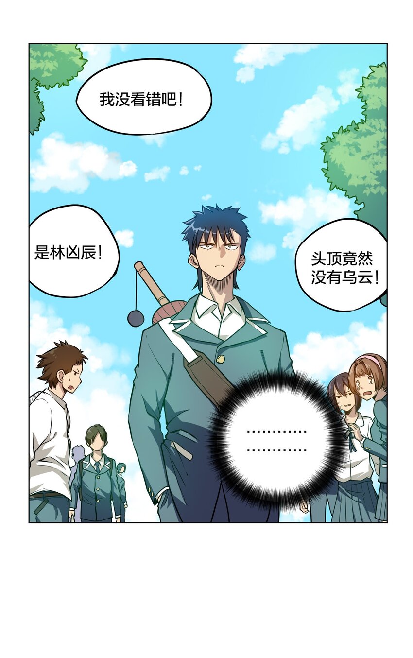 10 厄运持续18
