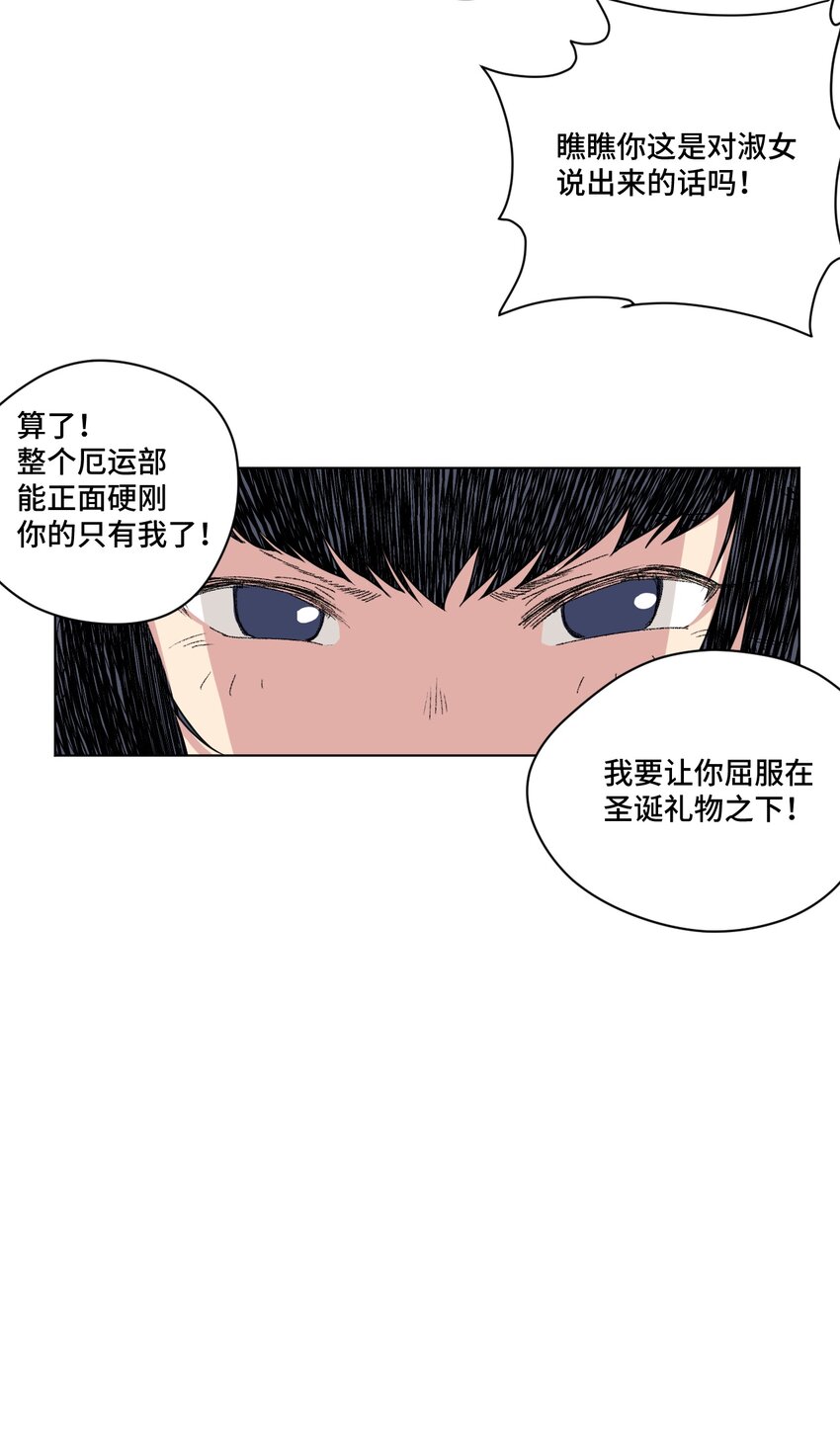 番外4 圣诞2