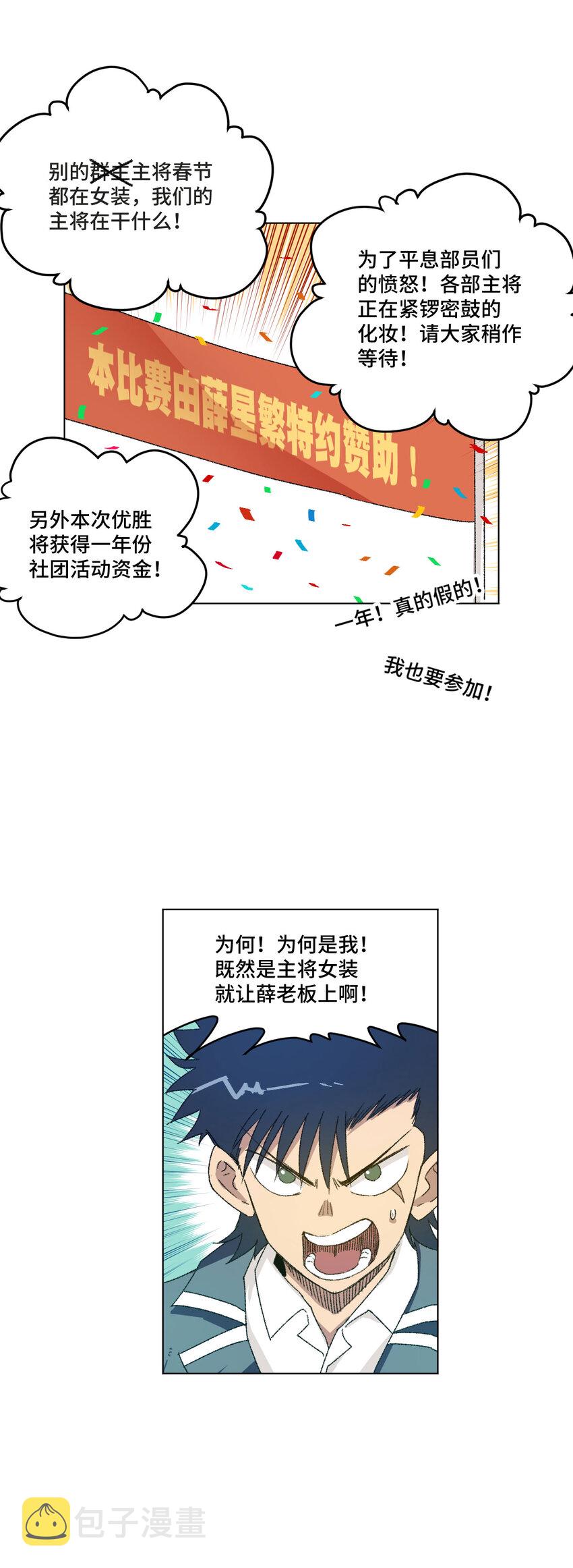 番外1 2019春节番外（上篇）1