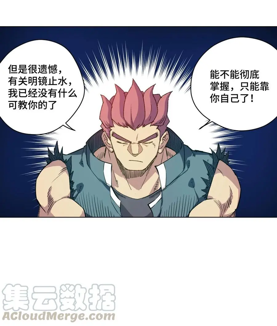 108 自己的明镜止水28