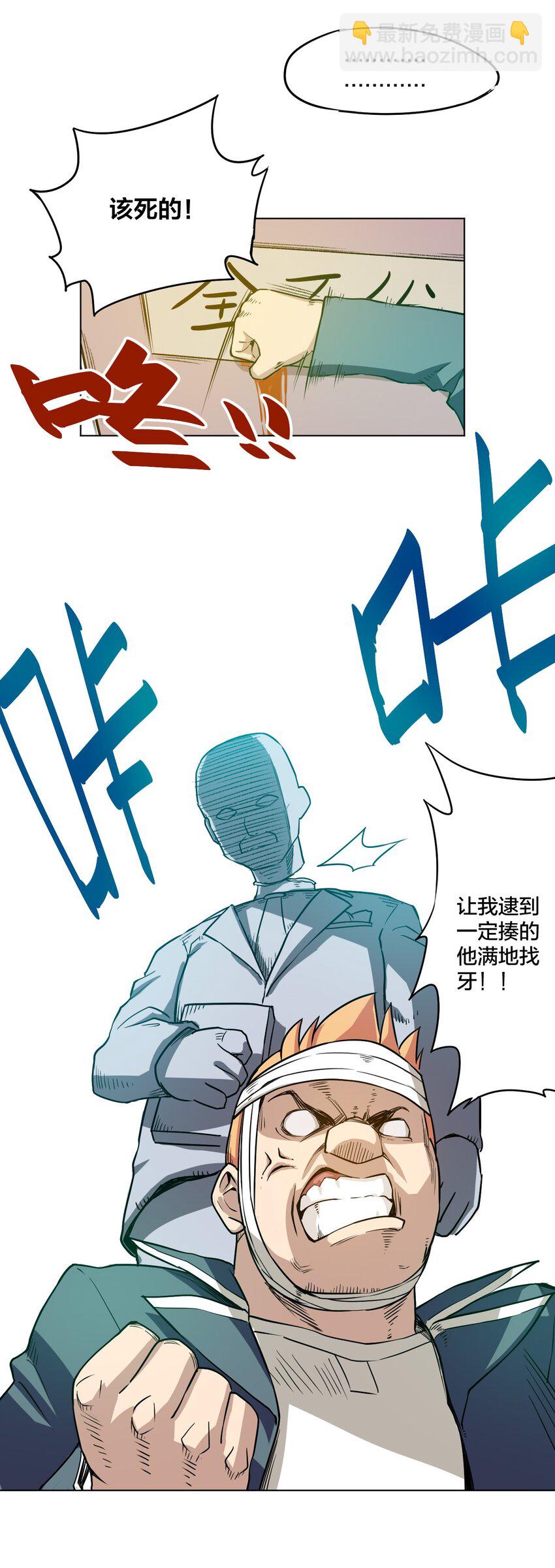 10 厄运持续23